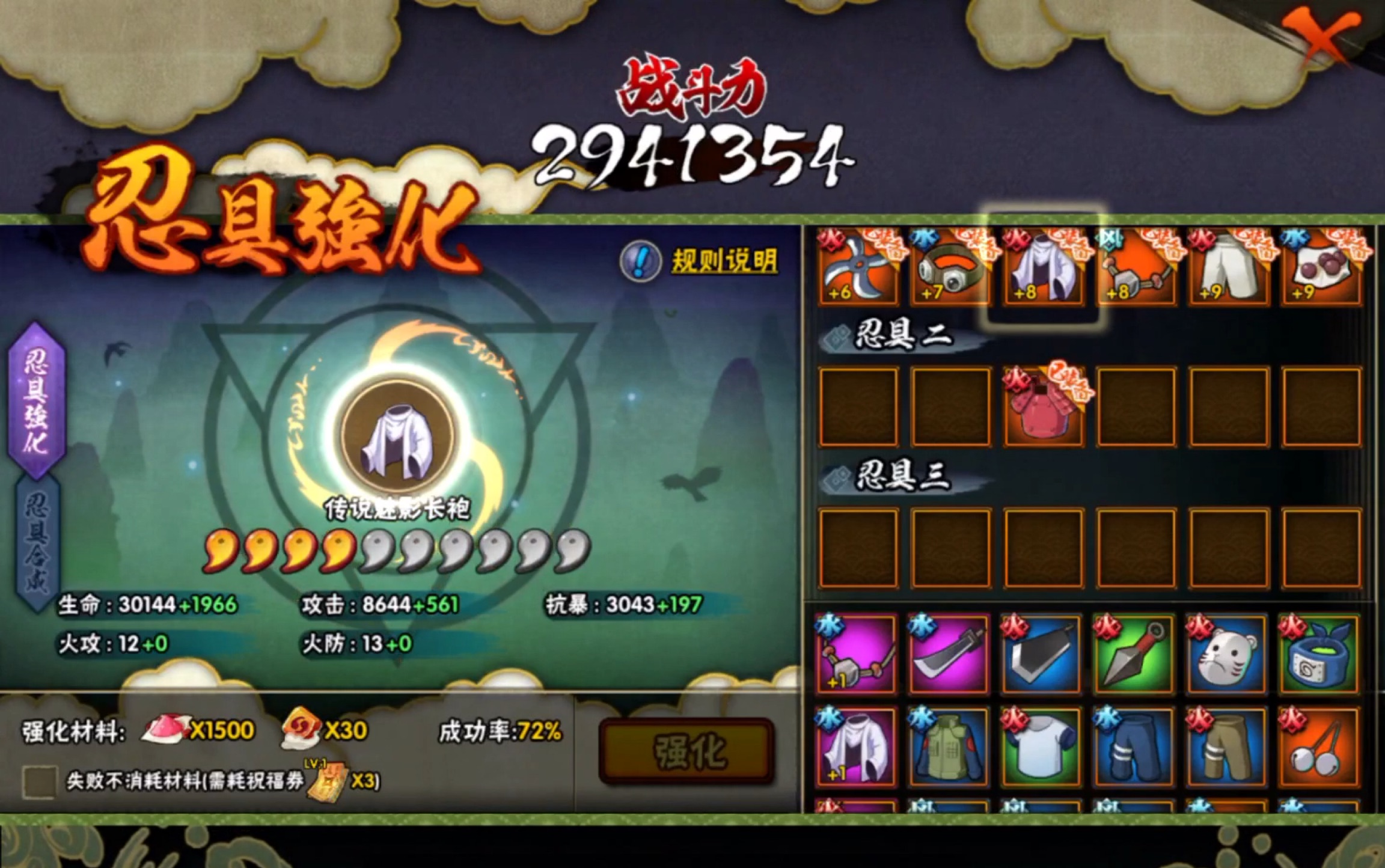 瞬移技能在火影忍者手游中由哪些忍者拥有