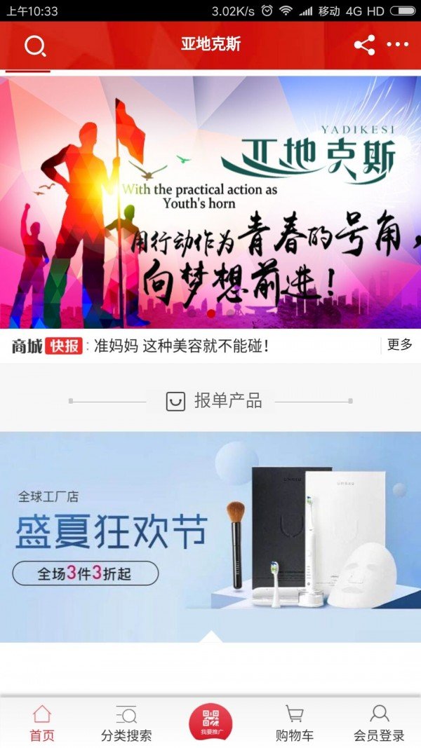 亚地克斯