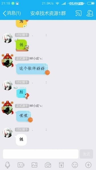 qq气泡盒