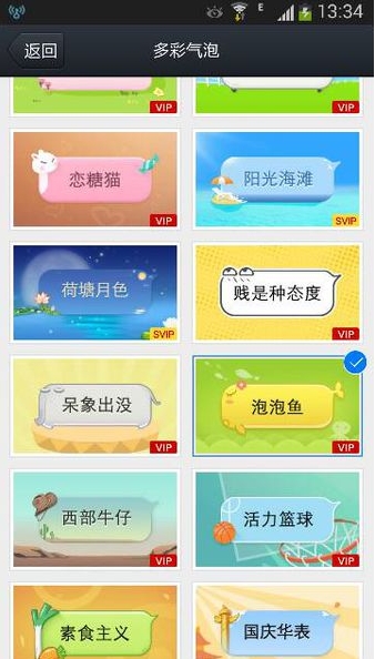 qq气泡盒