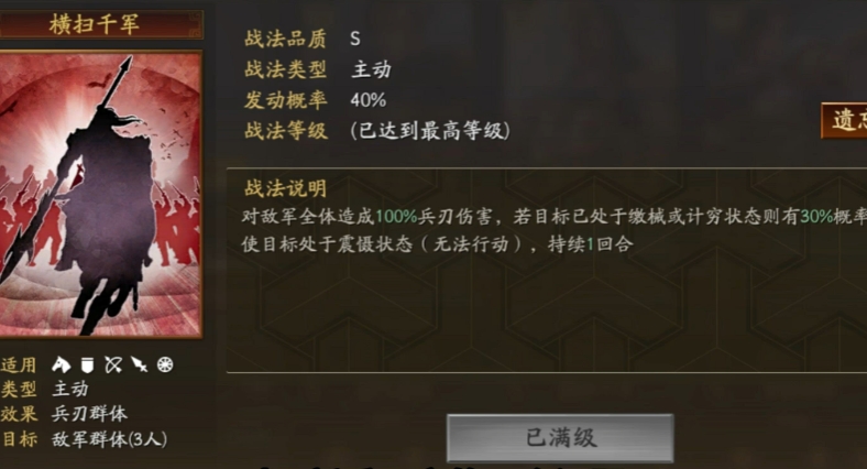 如何在三国志战略版游戏中获得木牛马