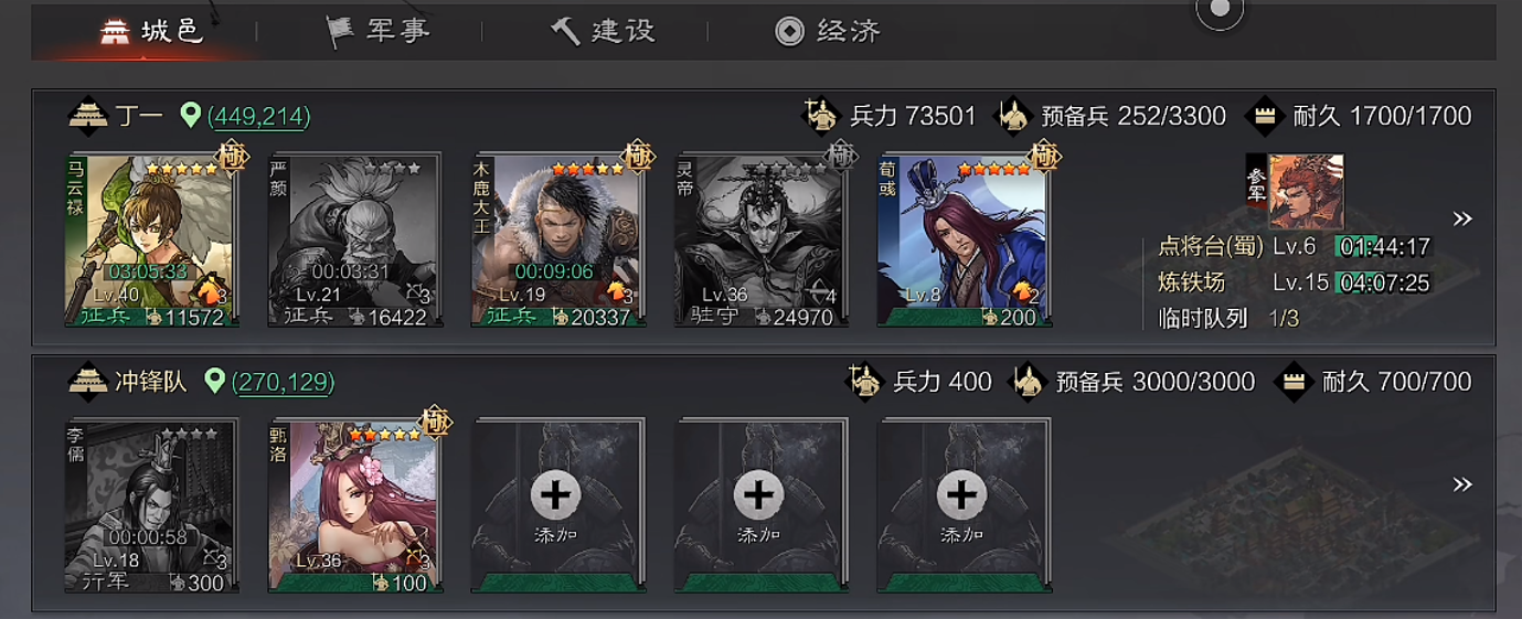 率土之滨中有哪些反制法系英雄的角色 率土之滨中有哪些反制法系英雄的角色