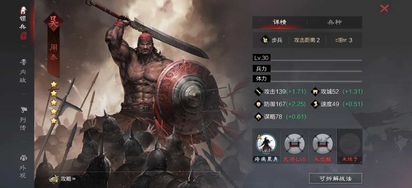 如何给率土之滨野外要塞征兵筹集足够的资金