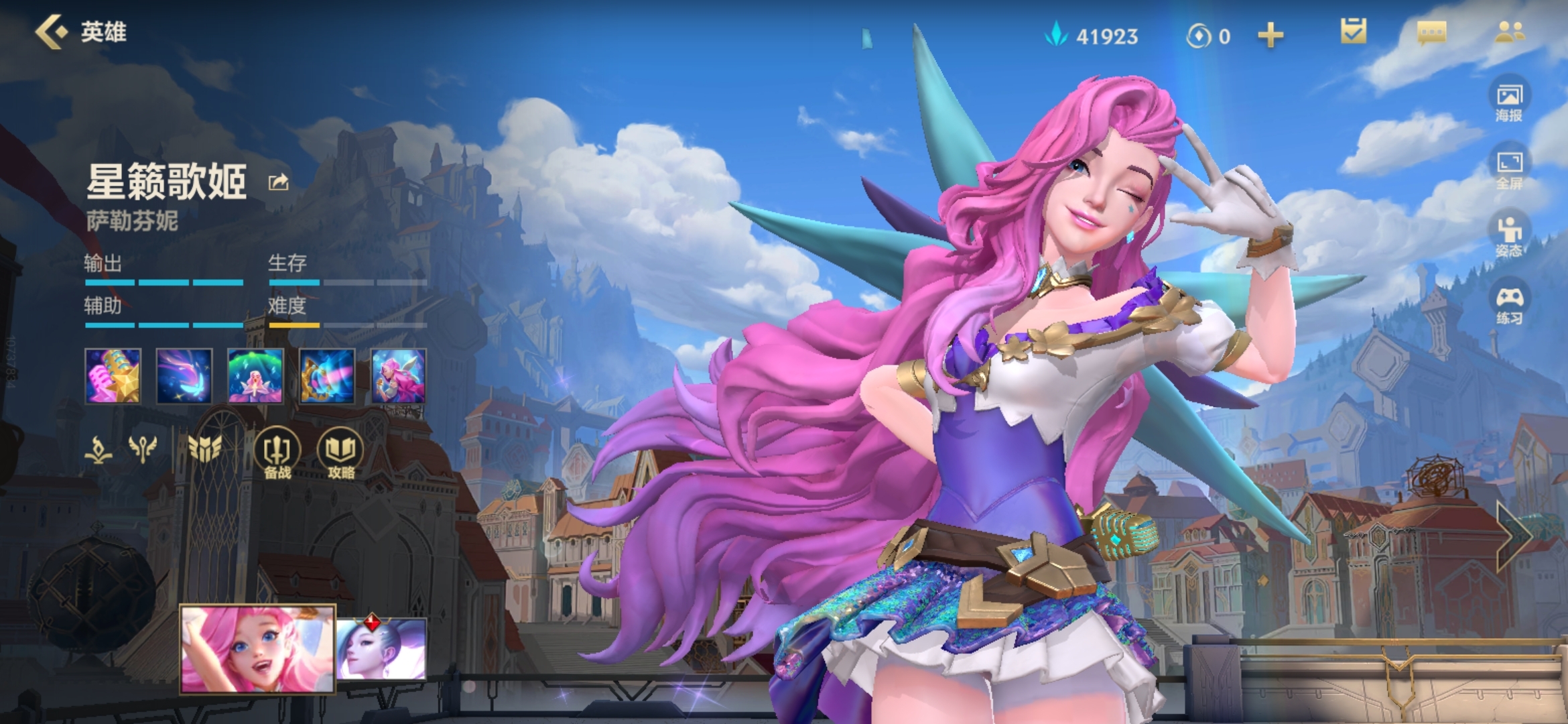 英雄联盟手游法术吸血装备是哪一件