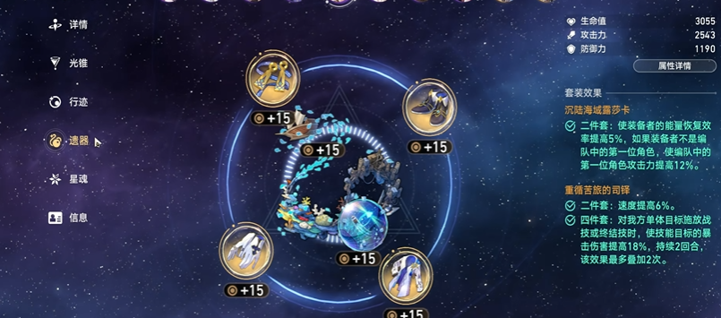 怎样培养崩坏星穹铁道104星