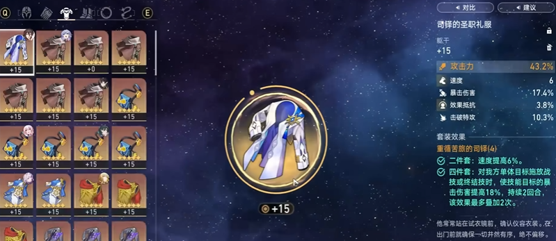 怎样培养崩坏星穹铁道104星