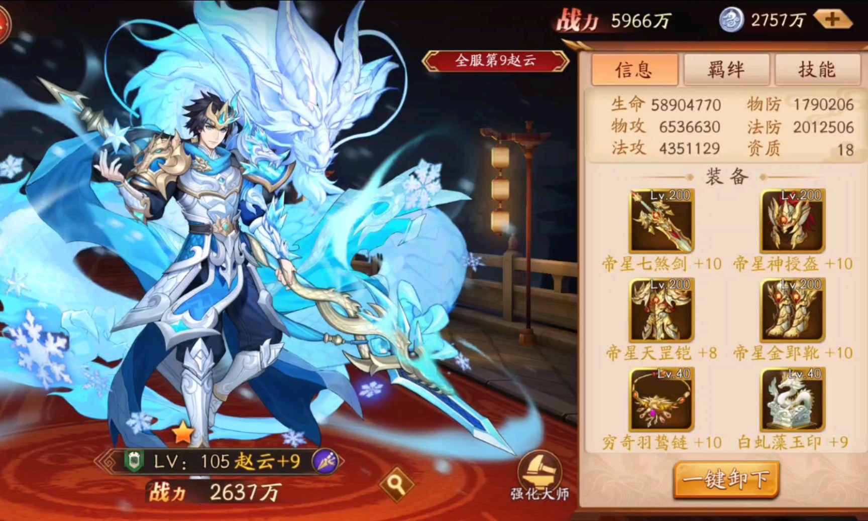 放开那三国3群雄吕布阵容应该如何配置