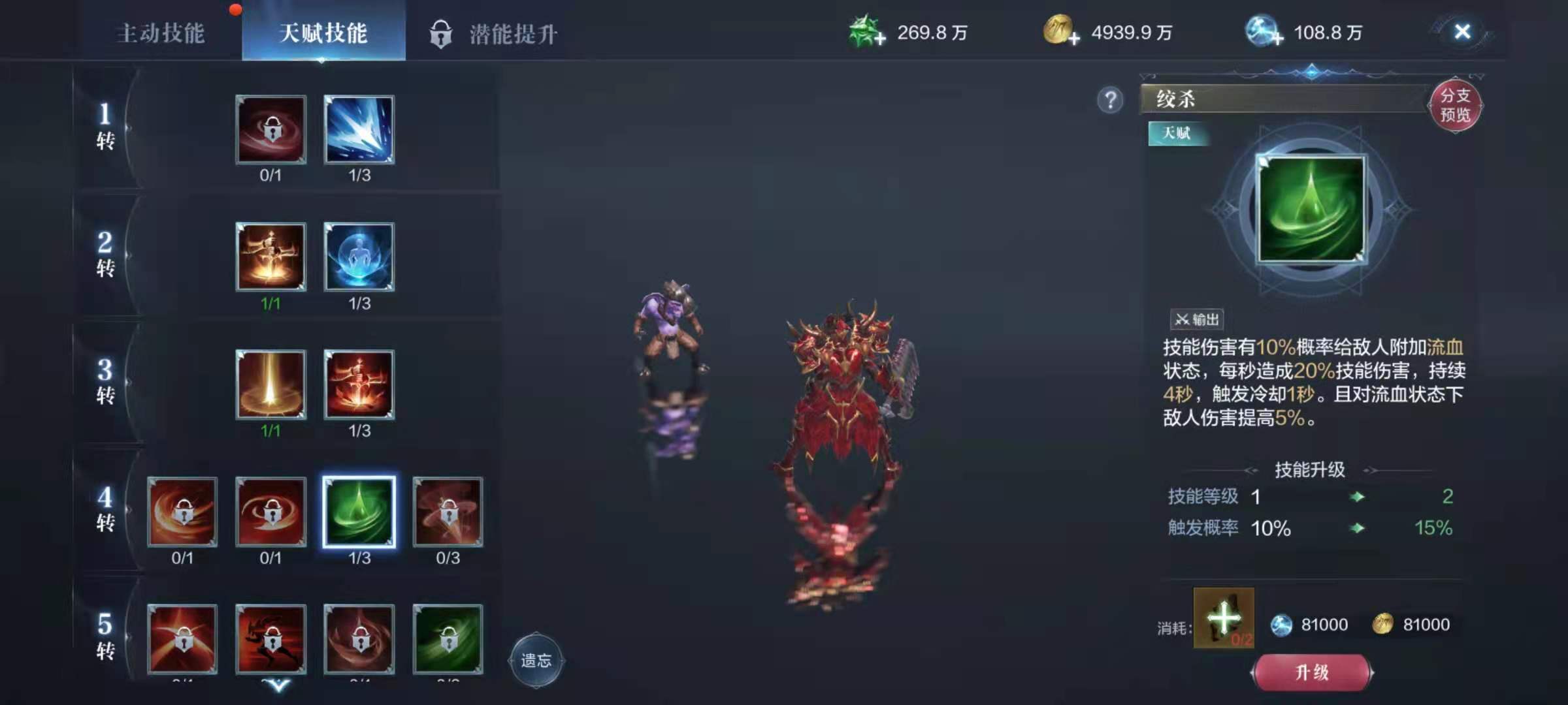 全民奇迹2弓箭手天赋技能应该如何选择