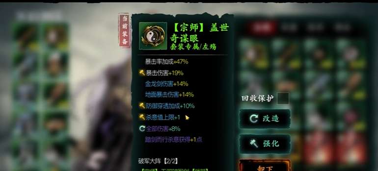 影之刃3的断罪在故事的哪一部分