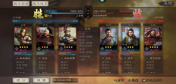 如何在三国志战略版中获取紫星武将 如何在三国志战略版中获取紫星武将