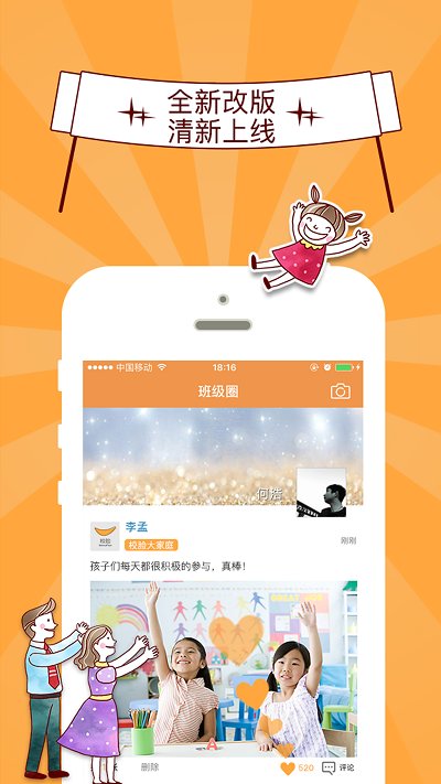 校脸门户_截图2