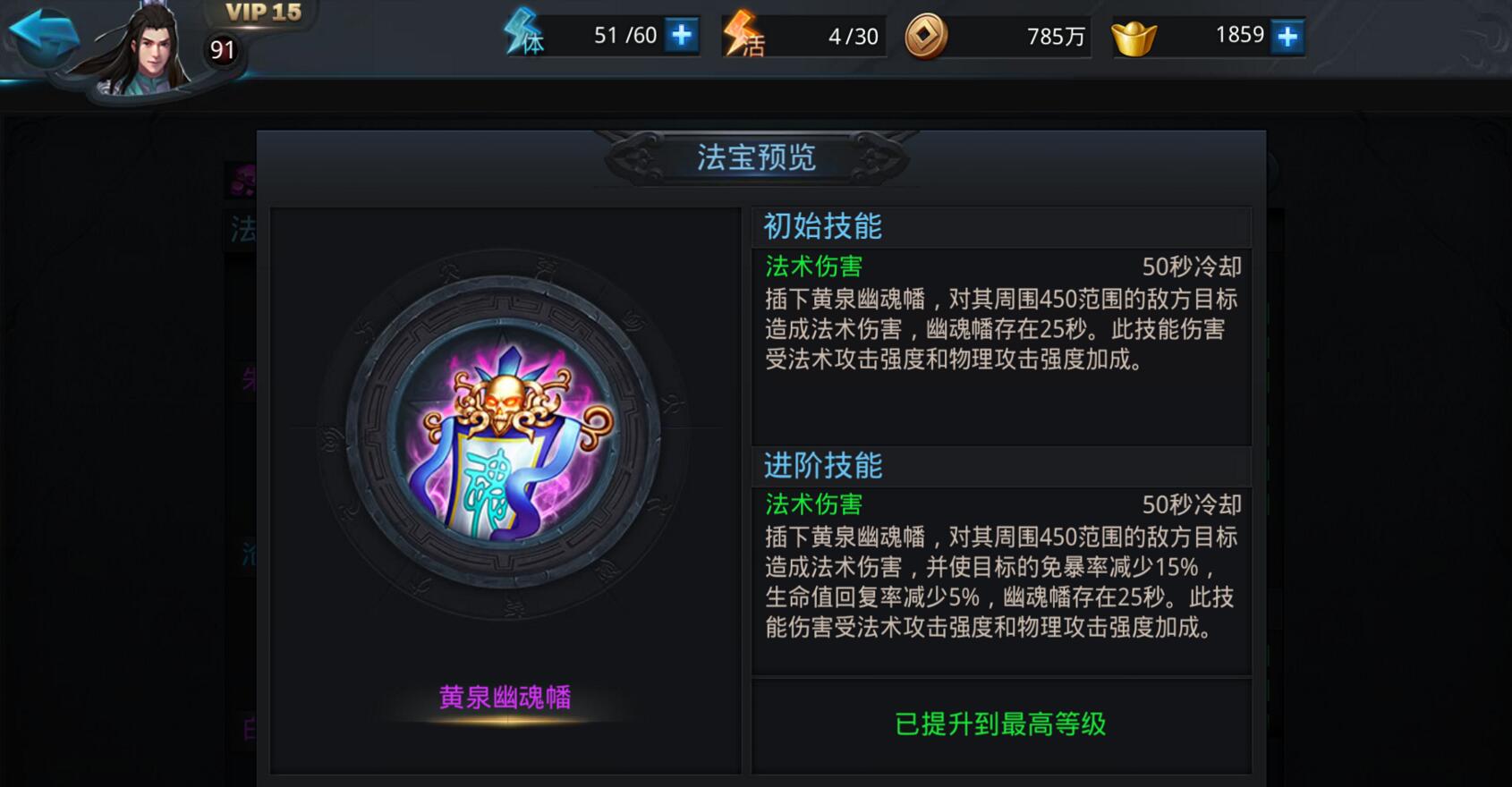 乱斗西游2的法宝冼该如何操作