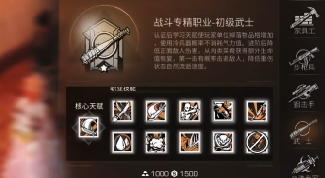 明日之后技能点的等级如何提升 明日之后技能点的等级如何提升