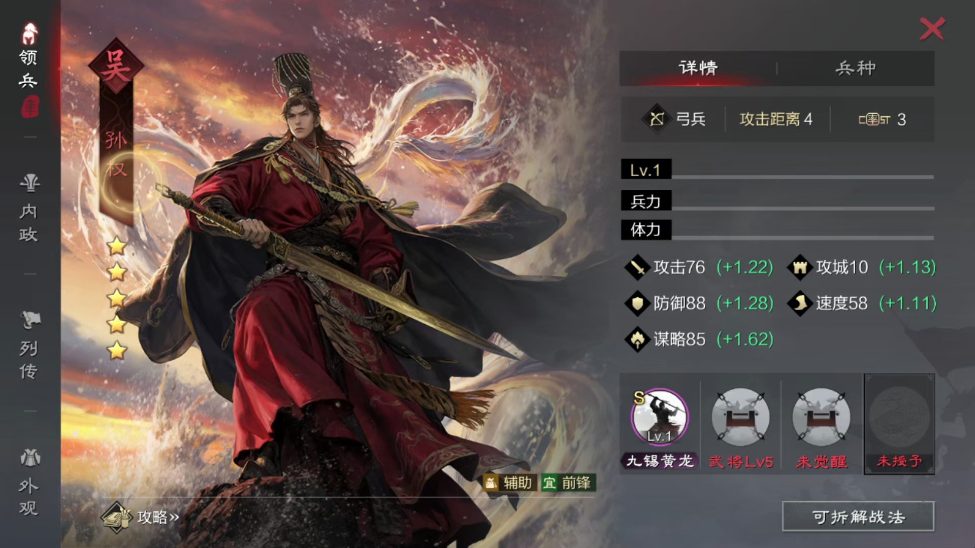 率土之滨孔融如何实施拆解战法 率土之滨孔融如何实施拆解战法