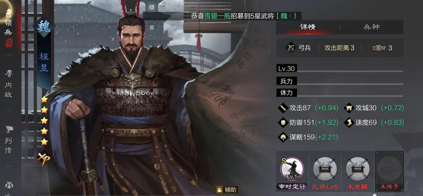 率土之滨太监哪个心地最纯善