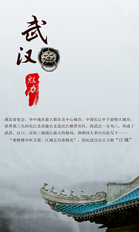 武汉市民之家