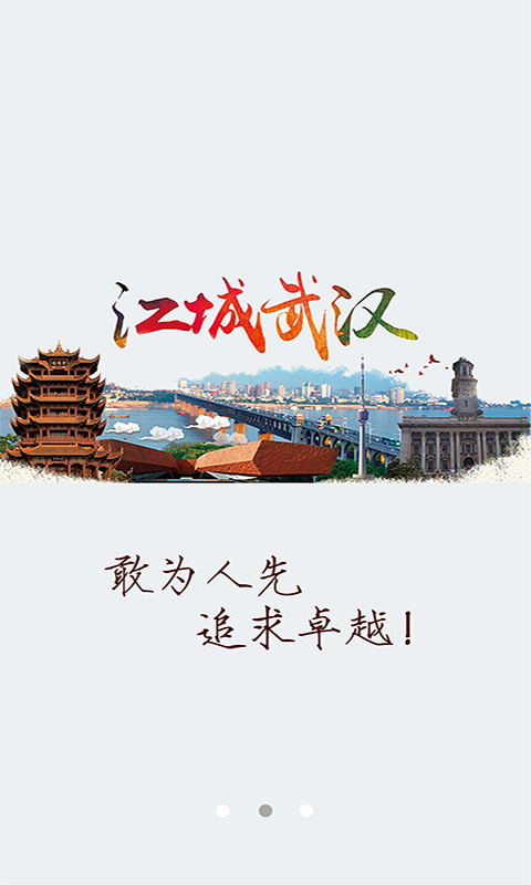 武汉市民之家