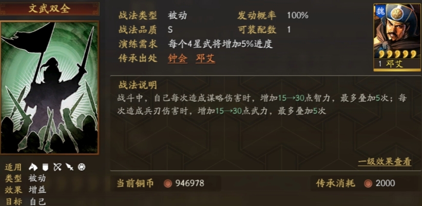 三国志战略版有没有化繁为简的设计