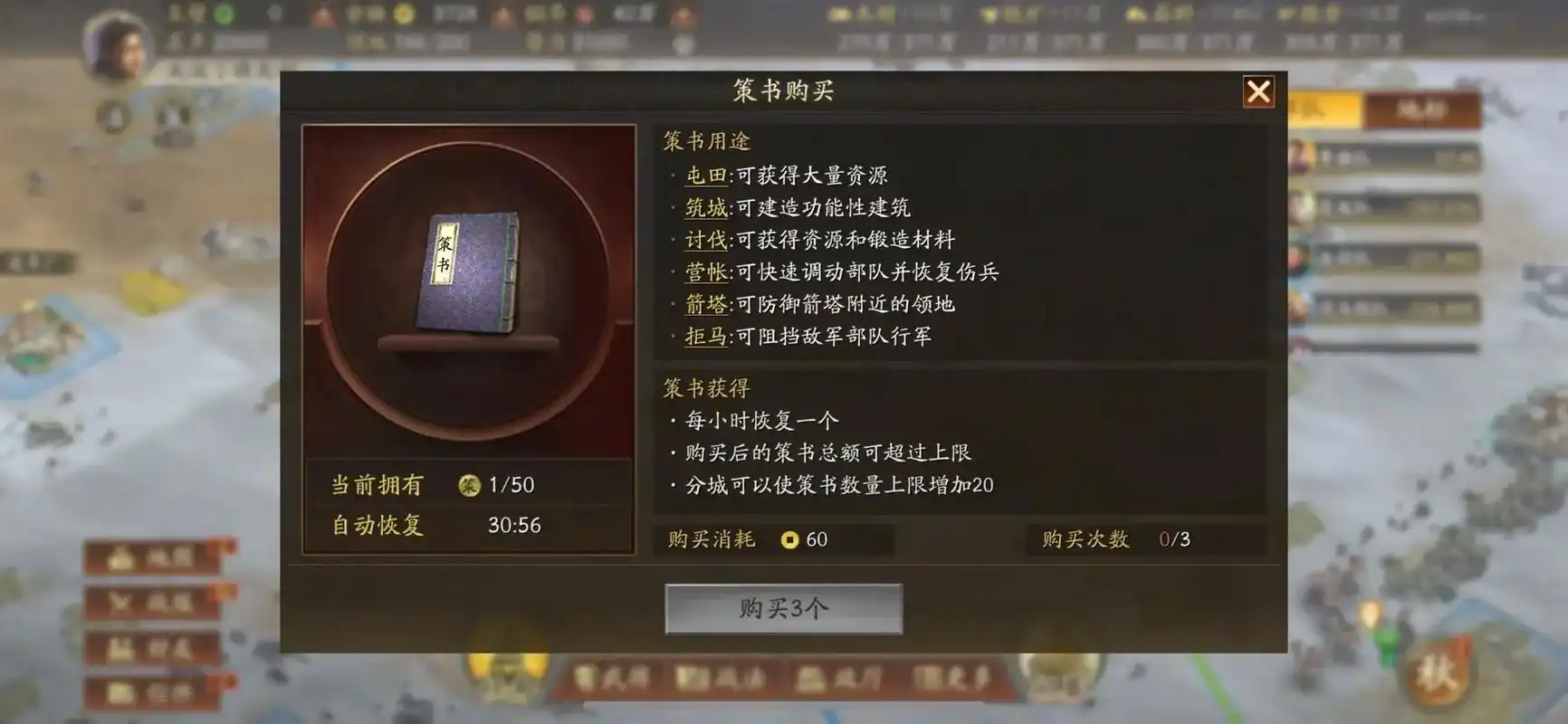 三国志战略版被敌人俘虏后如何反攻