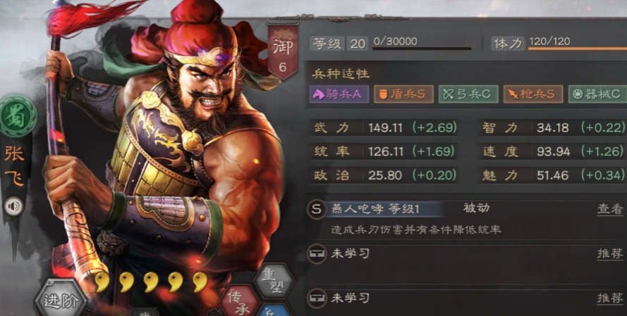 如何战胜三国志战略版140城