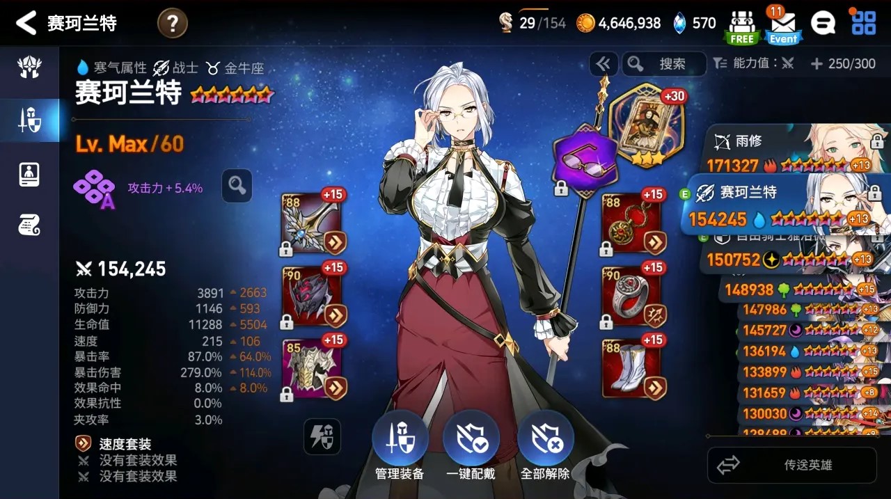 第七史诗后传刷宝箱的最佳方法