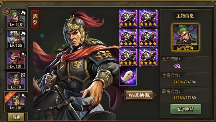 怎样在攻城掠地中做好托工作