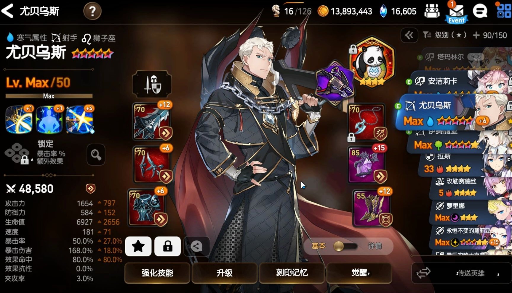 第七史诗小水刺技能加点攻略分享