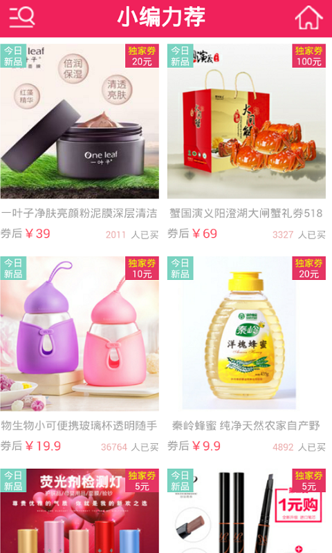 万券汇_截图2