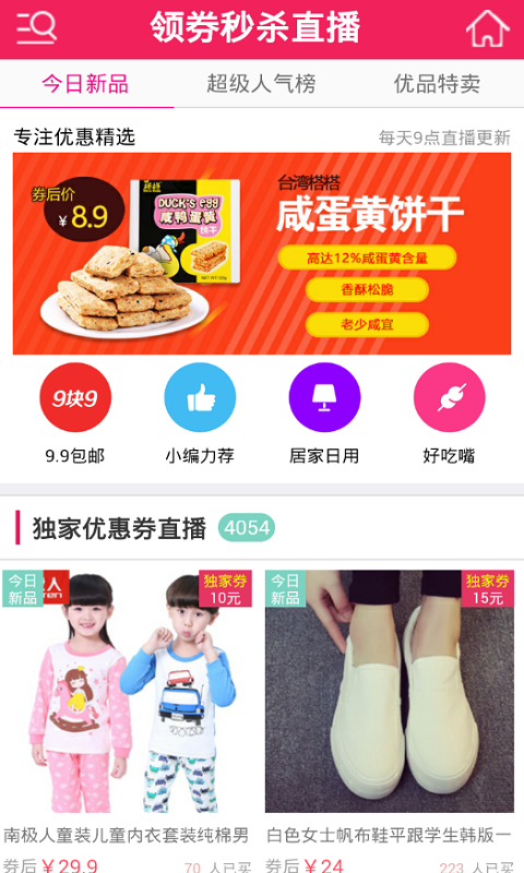 万券汇_截图1