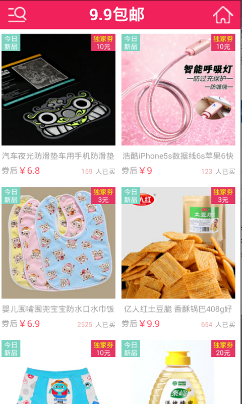 万券汇_截图3