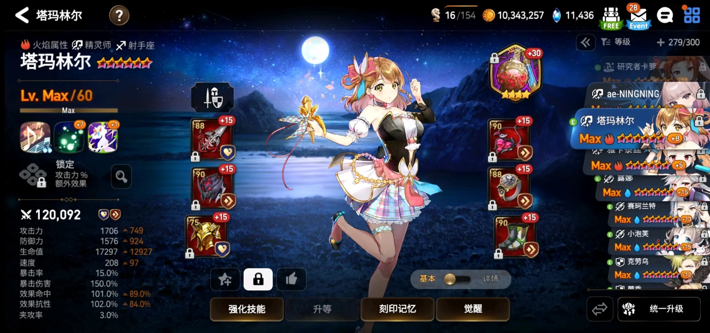 第七史诗刷金币的速度如何提升