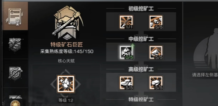 明日之后前期选什么职业赚钱多吗