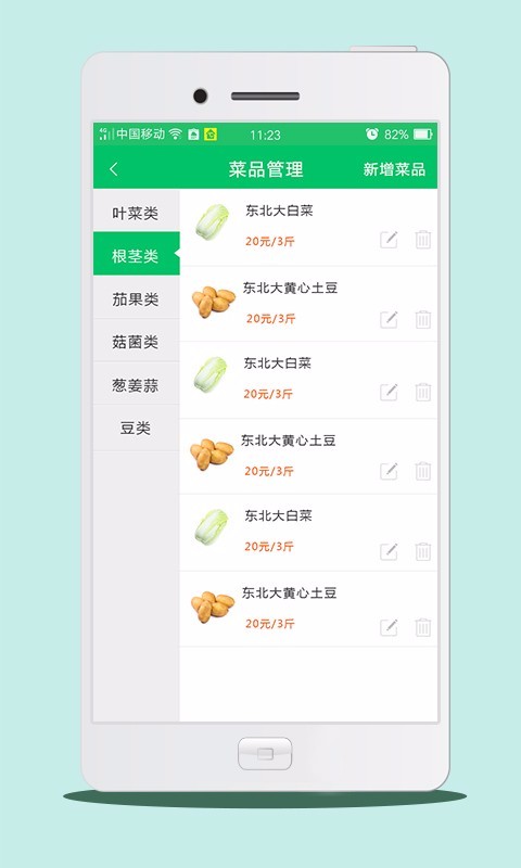 百菜商家_截图1