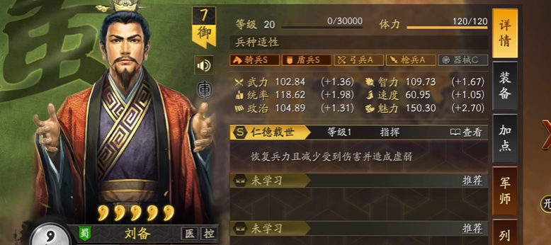 三国志战略版中孙坚张宝配合如何