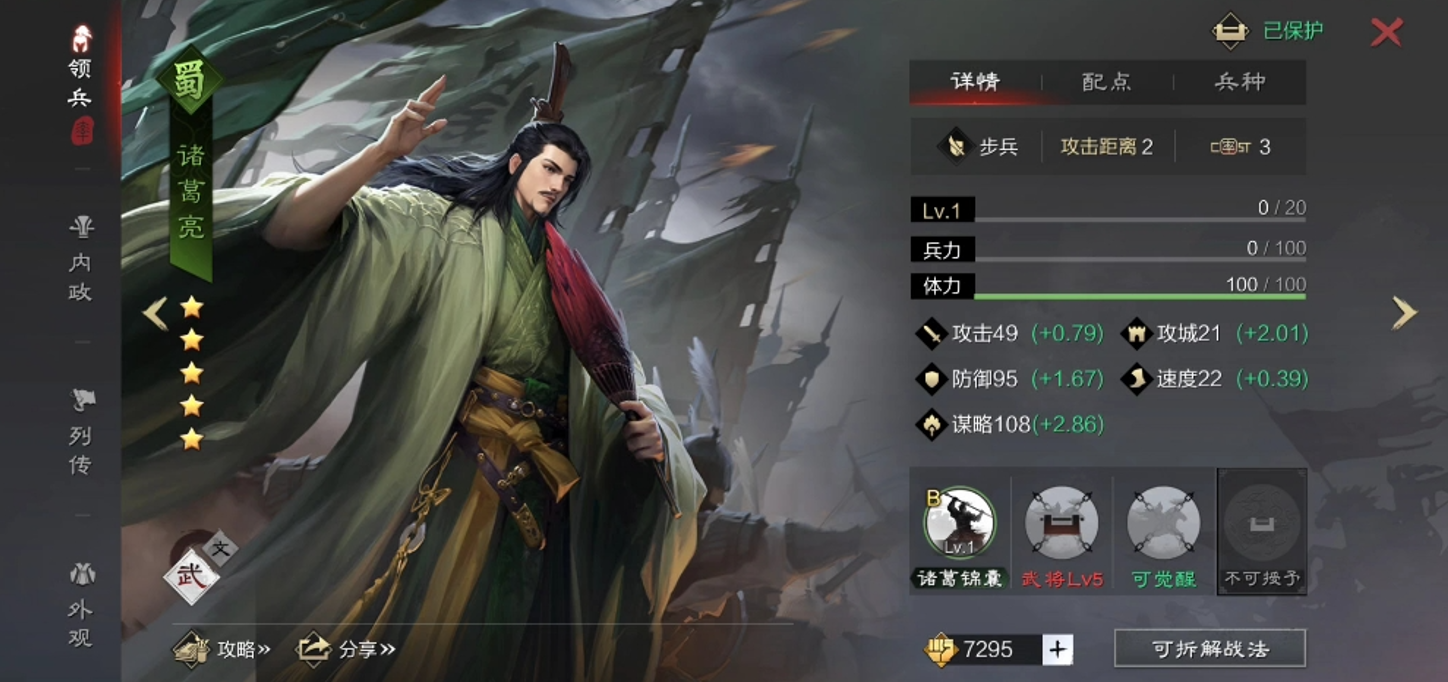 怎样在率土之滨中实现飞桥的建设 怎样在率土之滨中实现飞桥的建设