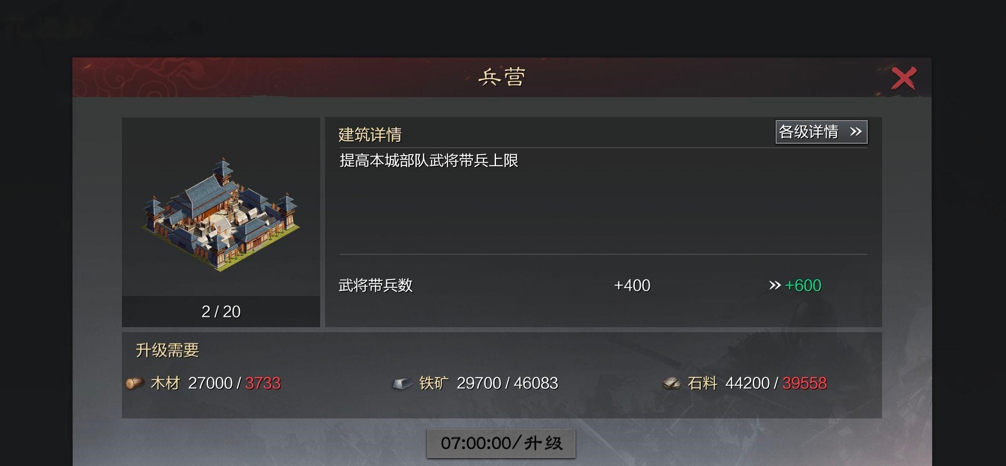 征兵在率土之滨预备兵营如何进行