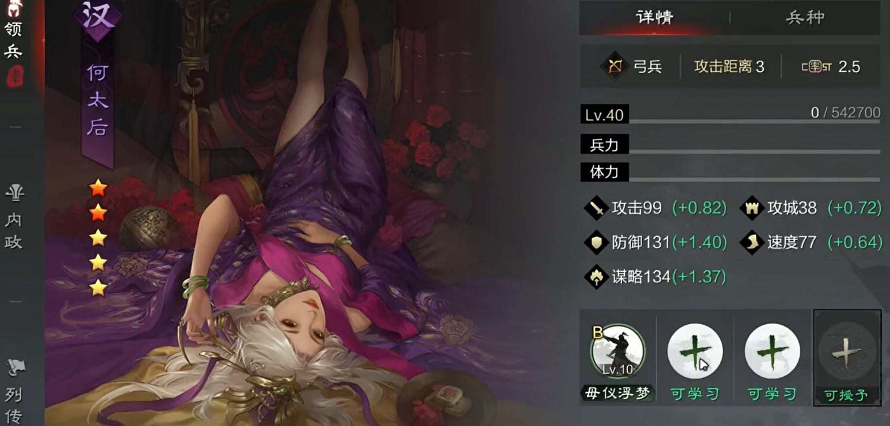 徐庶在率土之滨中有什么特点