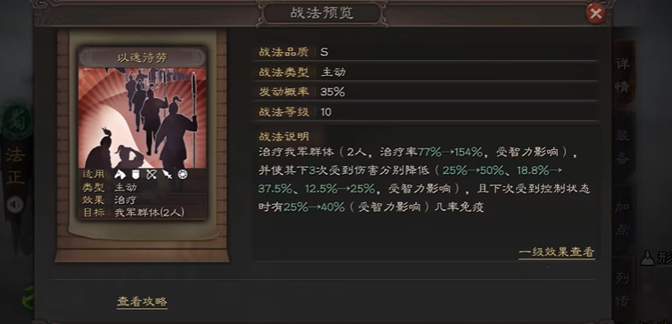 请问三国志战略版的借箭换取步骤是怎样的 请问三国志战略版的借箭换取步骤是怎样的