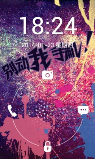 我要锁屏_截图4