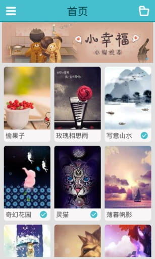 我要锁屏_截图3