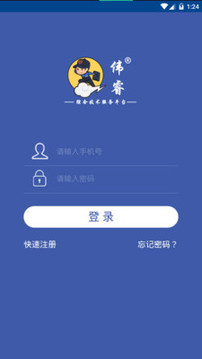 伟睿技服