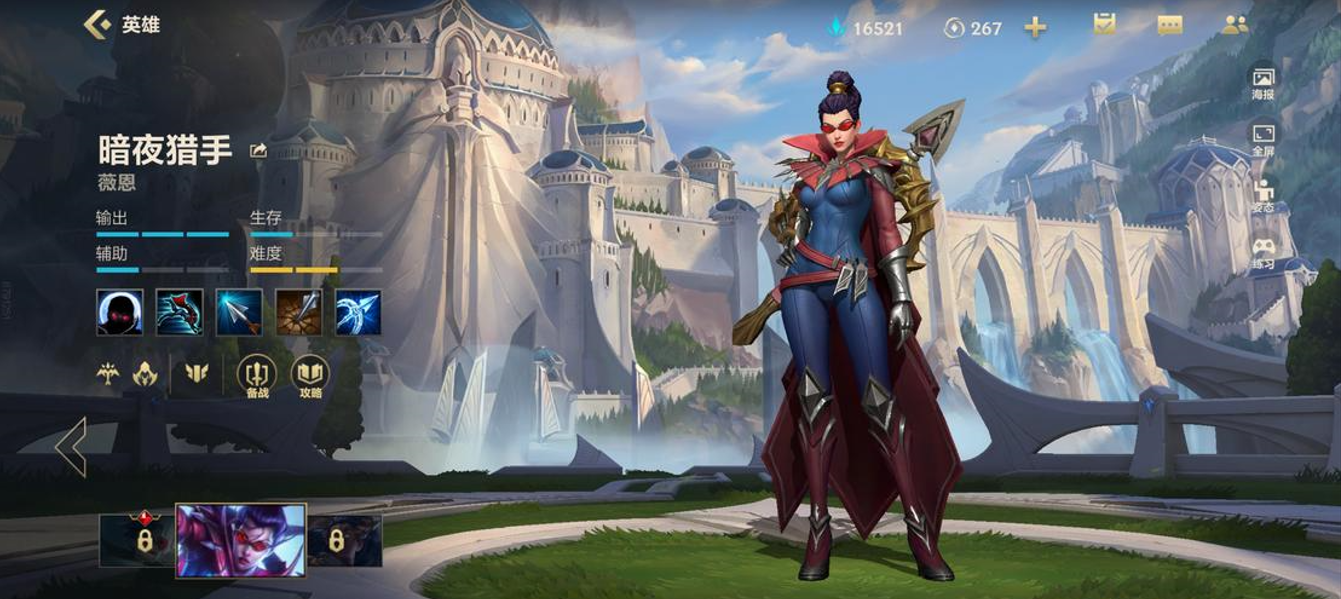 你喜欢在英雄联盟手游中使用哪个花哨的英雄