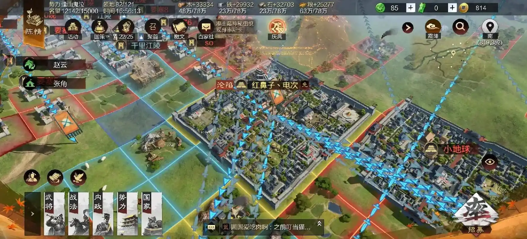 率土之滨是否有高手指点如何战胜野外城池