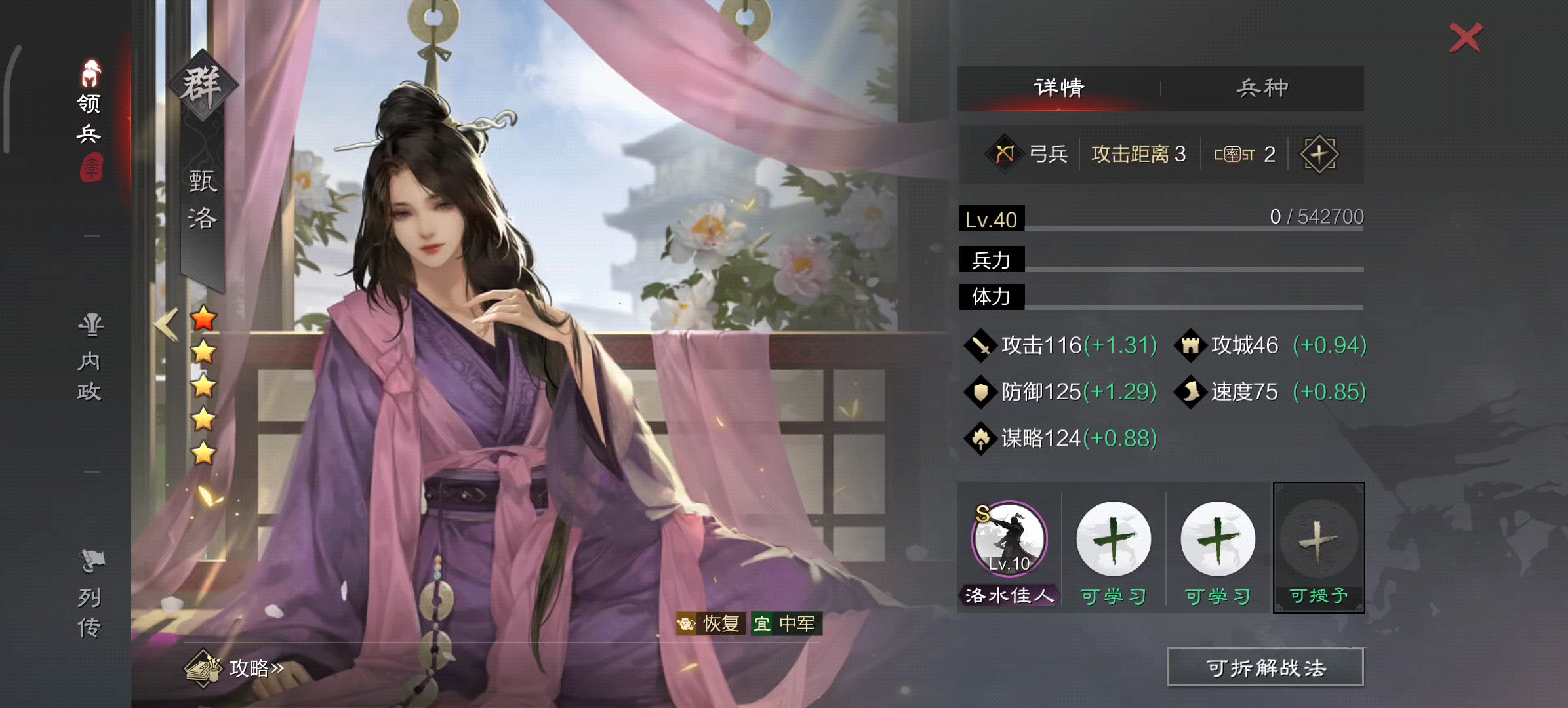 率土之滨怎样搭配队友与司马懿协同作战