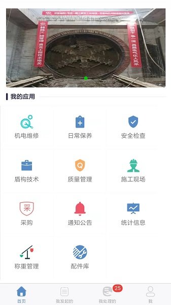 盾构宝