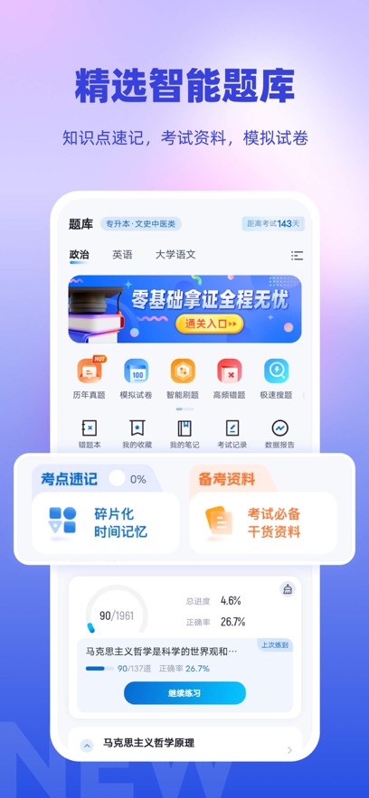 成考专升本