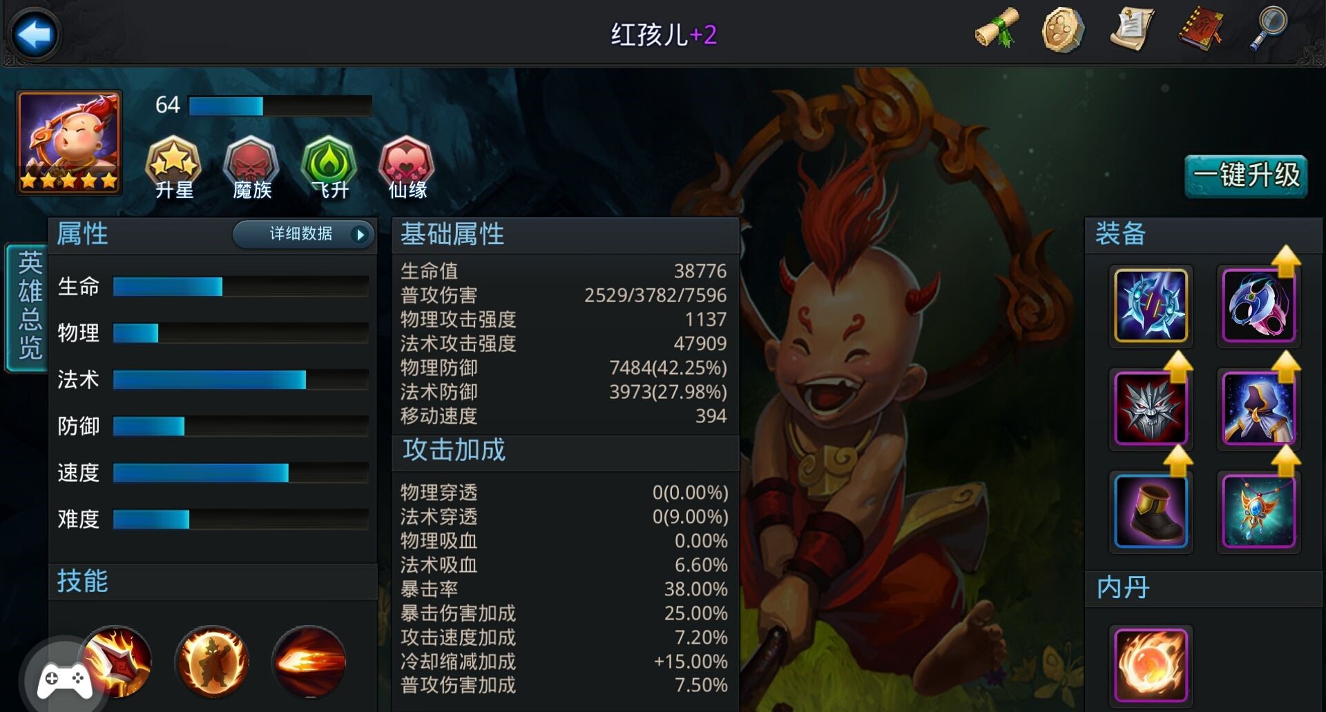 乱斗西游2中魍魉法宝有哪些推荐的