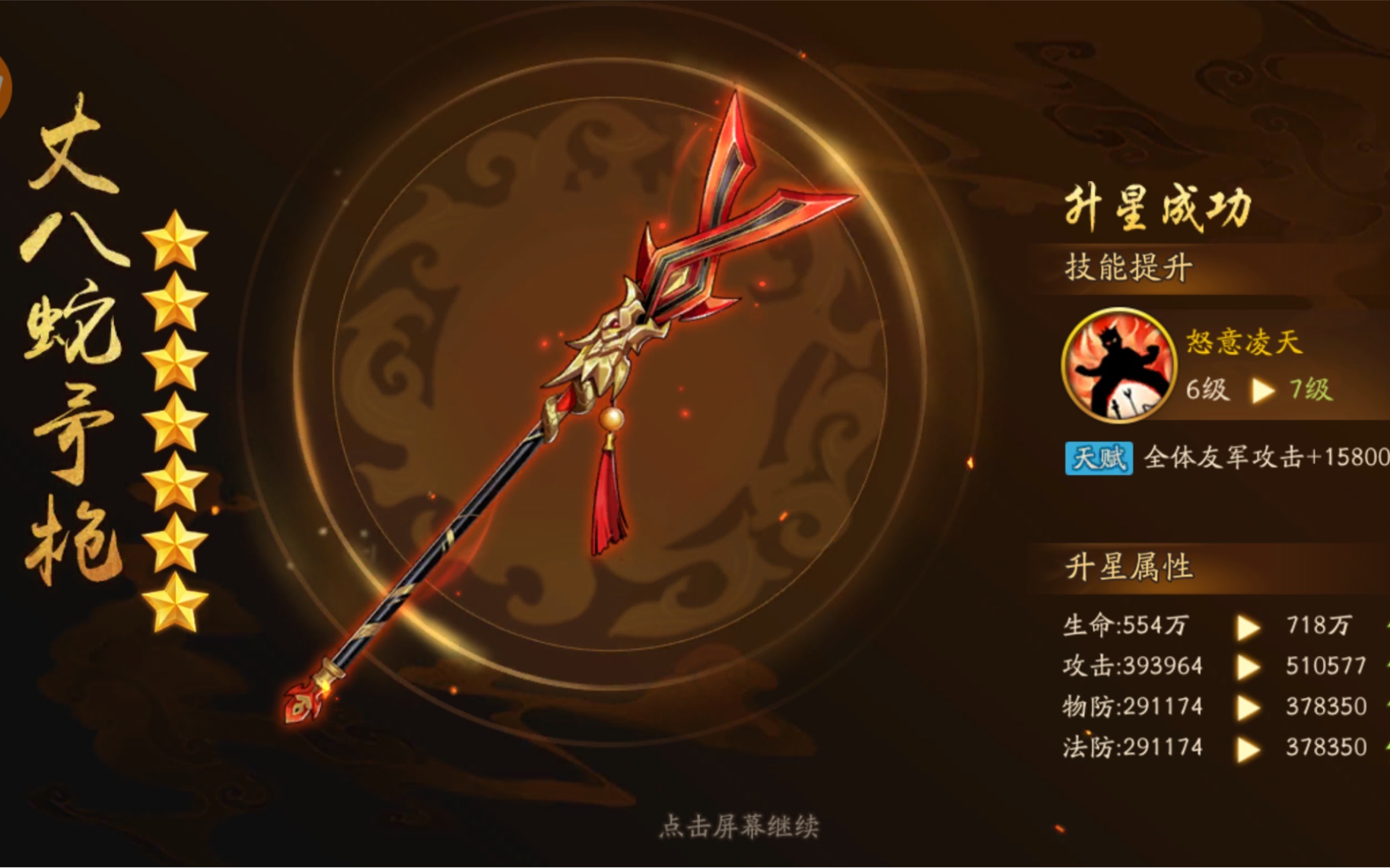 在少年三国志2中应该怎样提升兵符的能力 在少年三国志2中应该怎样提升兵符的能力