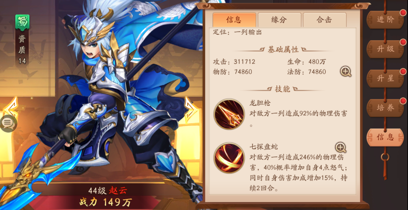 如何完成少年三国志2紫金二觉醒任务