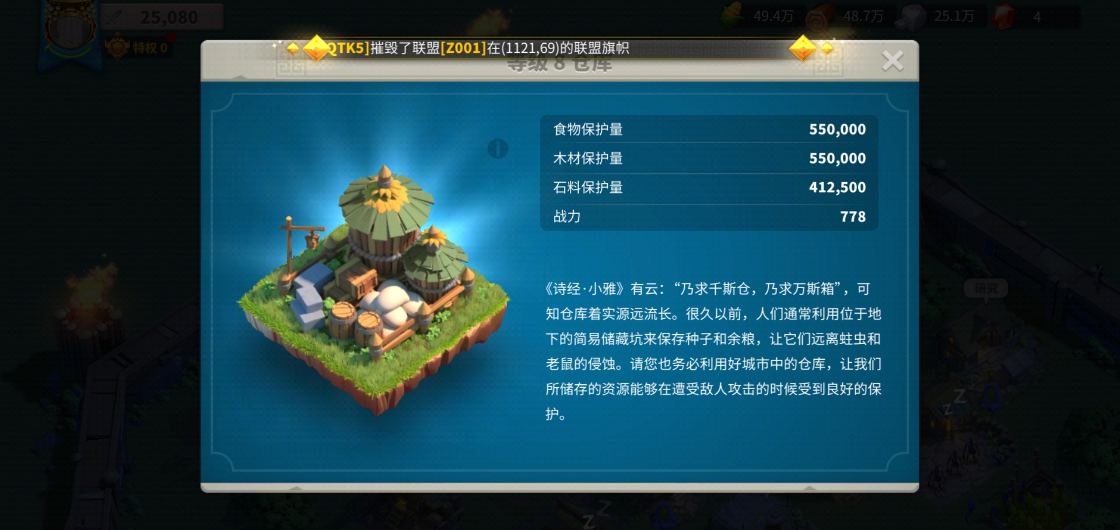 万国觉醒中部队扩编对外交关系有何影响